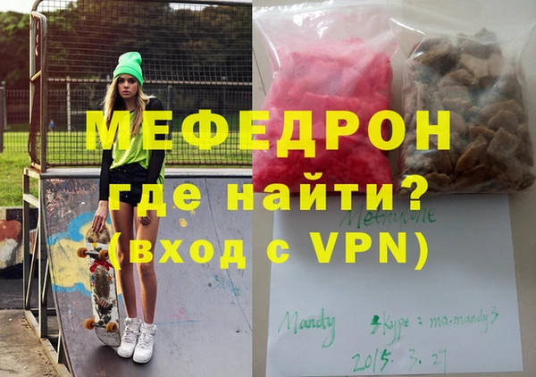 мефедрон Горно-Алтайск