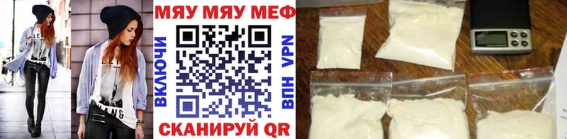 МЯУ-МЯУ кристаллы  сколько стоит  Бежецк 