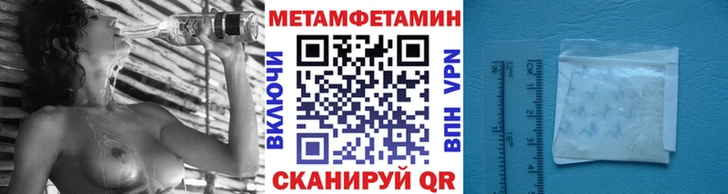 Первитин Methamphetamine  наркота  кракен рабочий сайт  darknet телеграм  Бежецк 