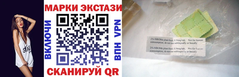 кракен рабочий сайт где продают наркотики Бежецк Марки NBOMe 1,5мг